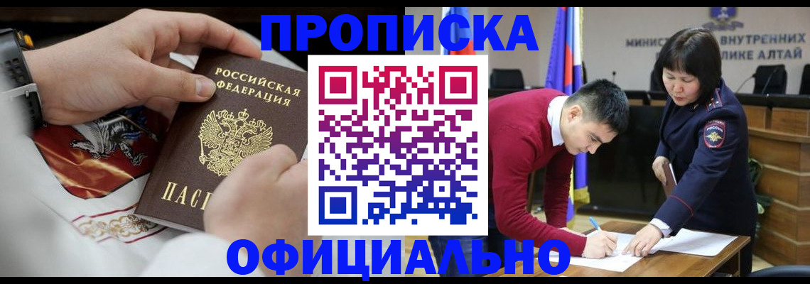 временная регистрация надежно в Челябинске