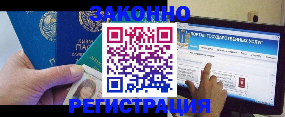 временная регистрация госуслуги в Челябинске