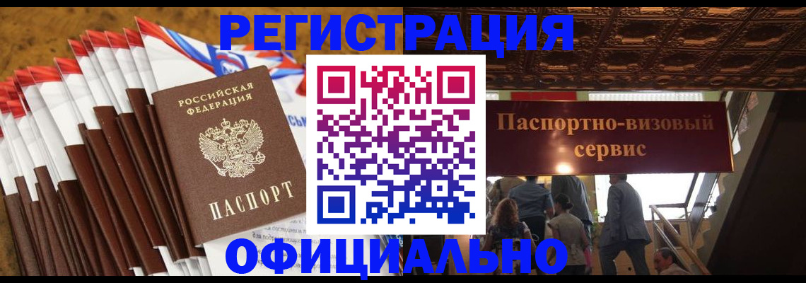прописка гарантия в Челябинске